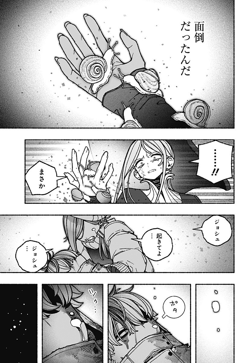 Exorcist wo Otosenai Chap 117 - Next Chap 118