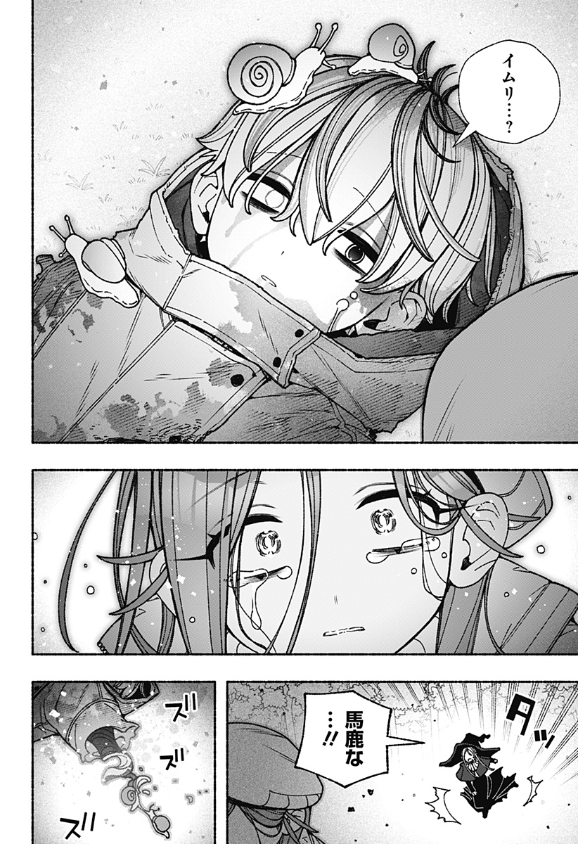 Exorcist wo Otosenai Chap 117 - Next Chap 118