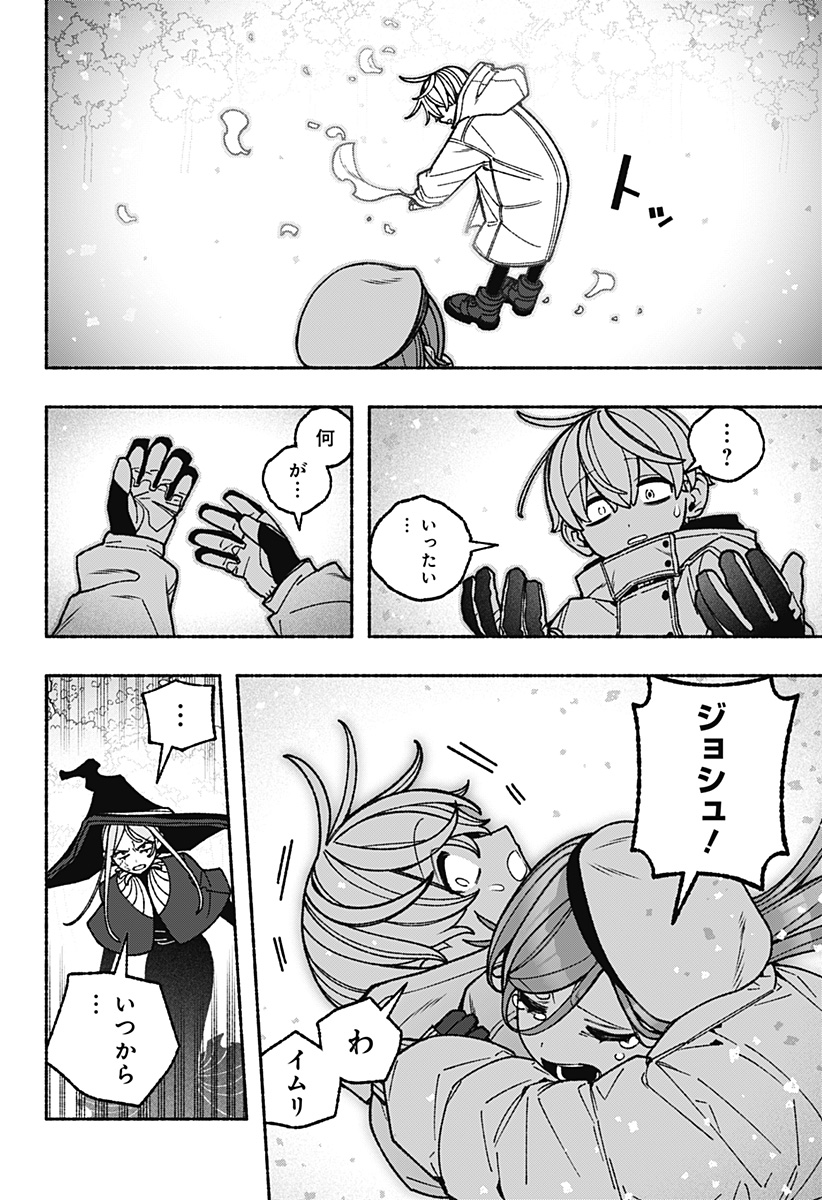 Exorcist wo Otosenai Chap 117 - Next Chap 118