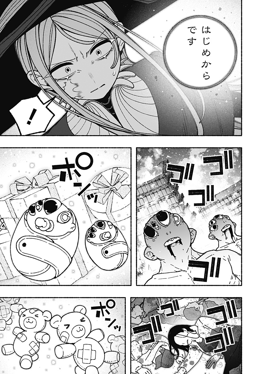 Exorcist wo Otosenai Chap 117 - Next Chap 118