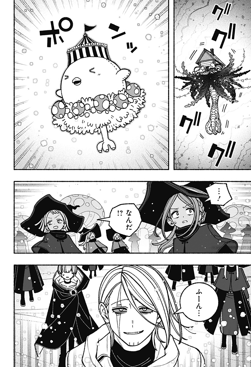 Exorcist wo Otosenai Chap 117 - Next Chap 118