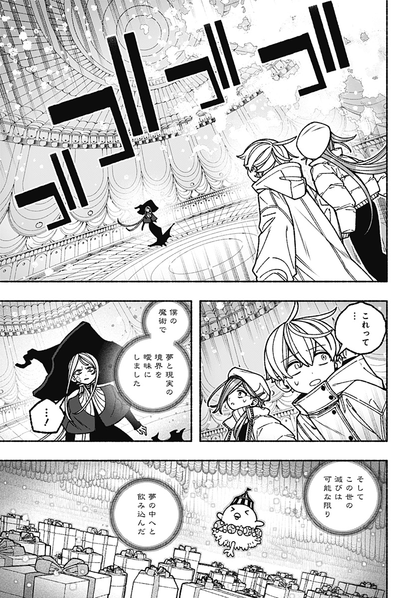 Exorcist wo Otosenai Chap 117 - Next Chap 118