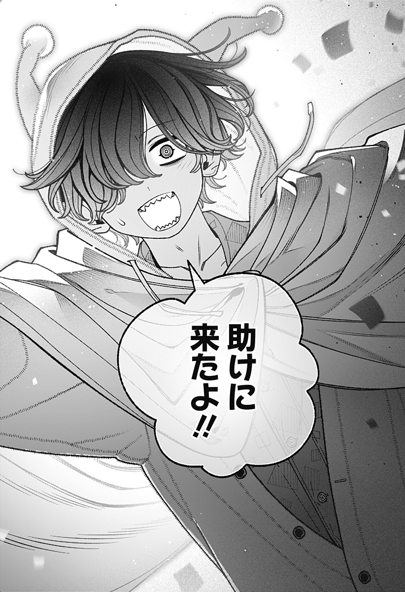 Exorcist wo Otosenai Chap 117 - Next Chap 118