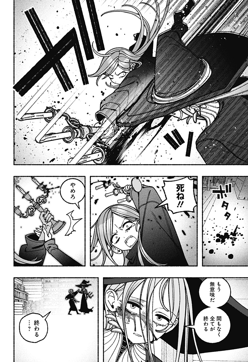 Exorcist wo Otosenai Chap 117 - Next Chap 118