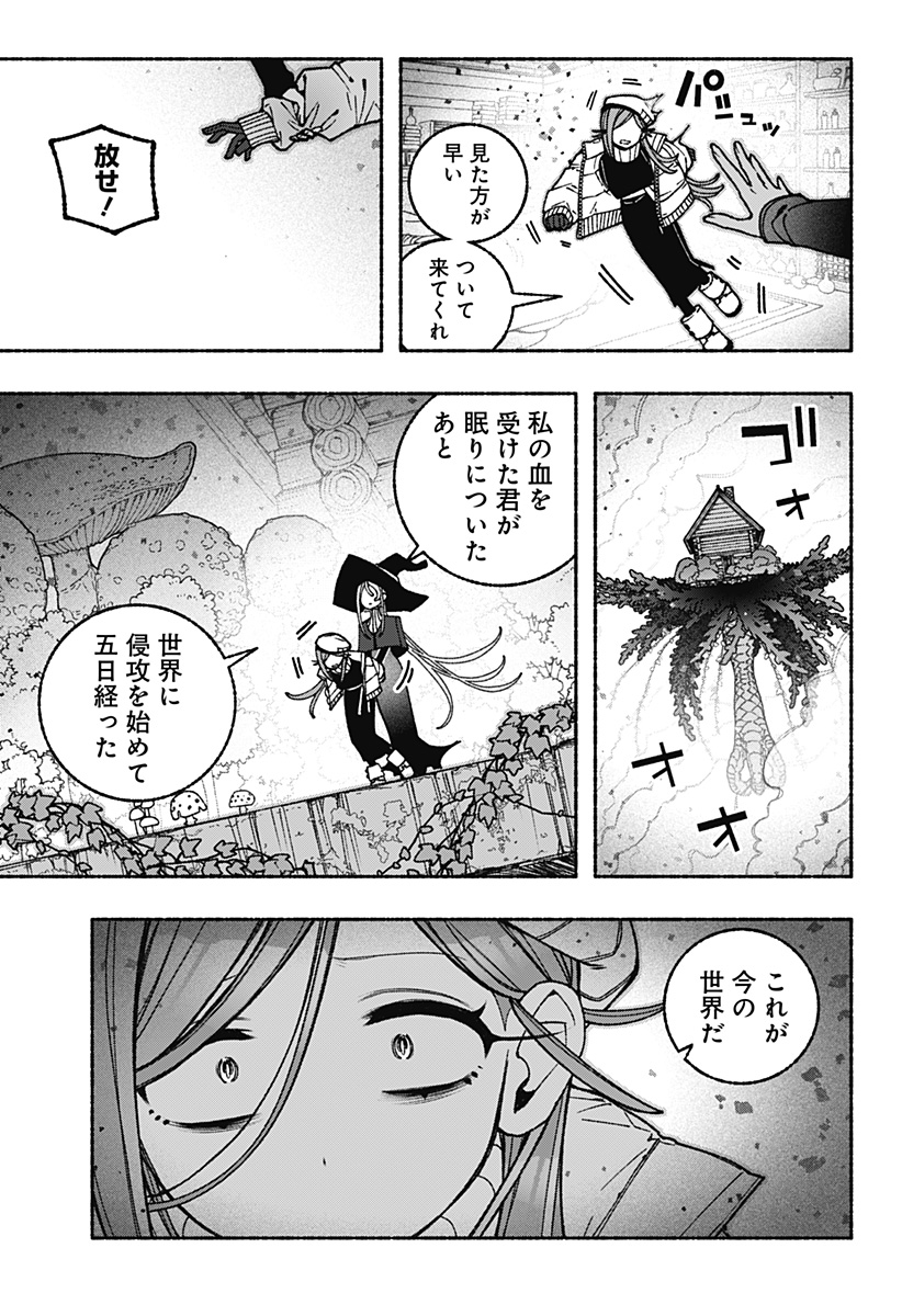 Exorcist wo Otosenai Chap 117 - Next Chap 118