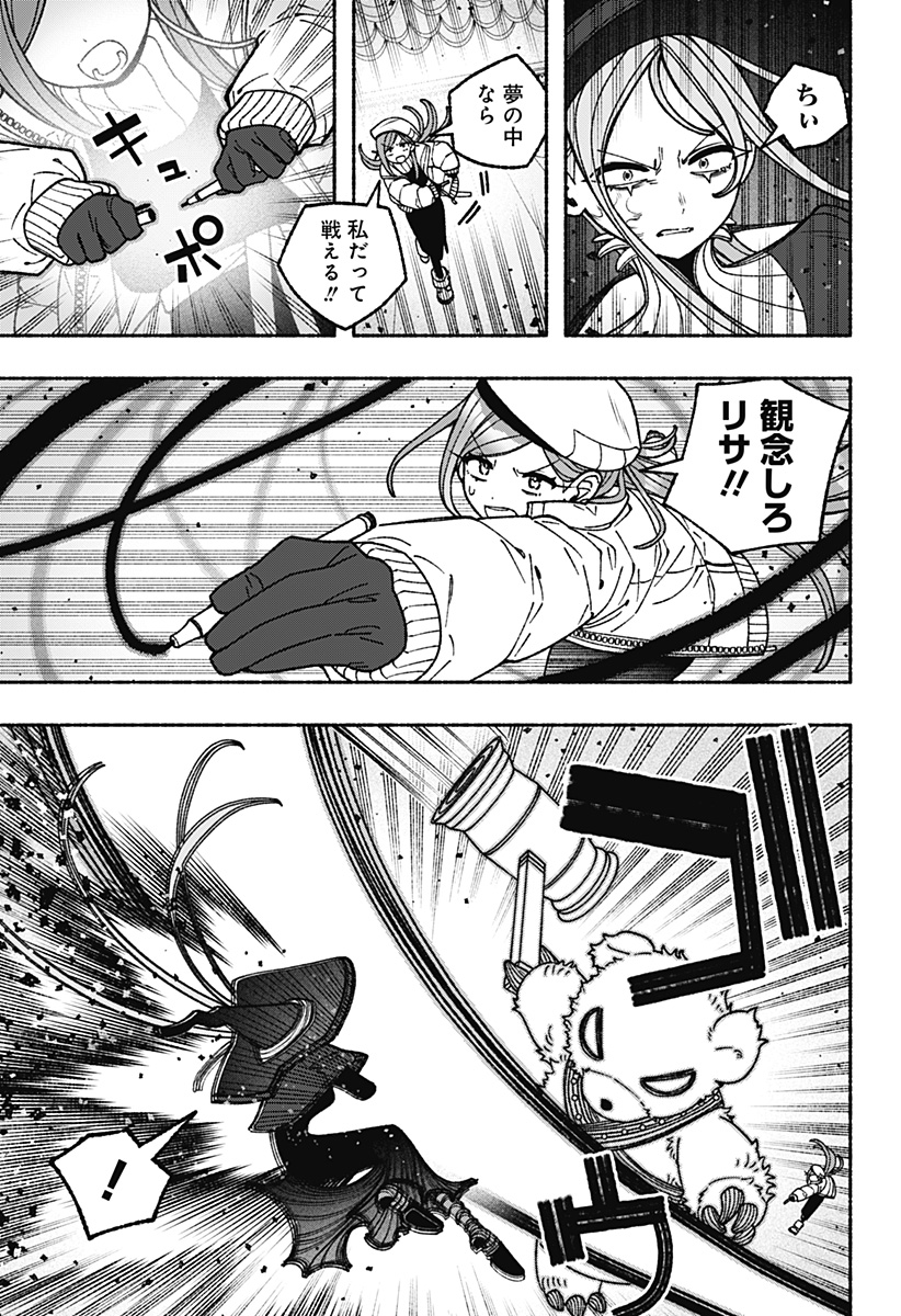 Exorcist wo Otosenai Chap 118 - Next Chap 119