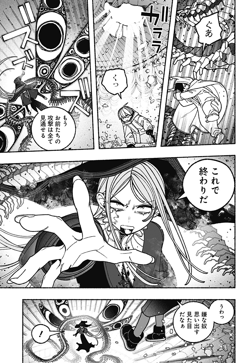 Exorcist wo Otosenai Chap 118 - Next Chap 119
