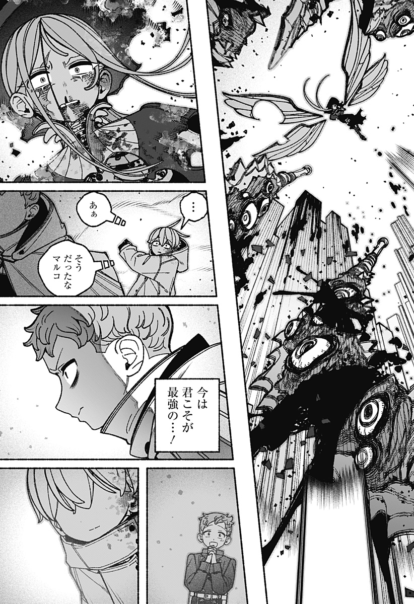 Exorcist wo Otosenai Chap 119 - Next Chap 120