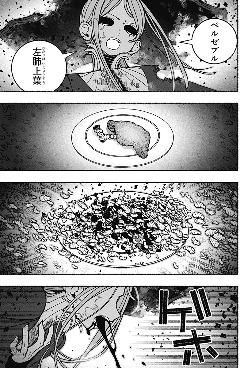 Exorcist wo Otosenai Chap 119 - Next Chap 120