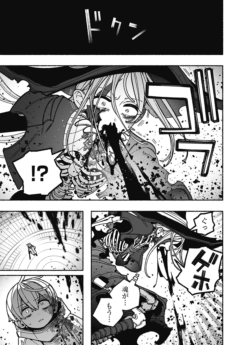 Exorcist wo Otosenai Chap 120 - Next Chap 121