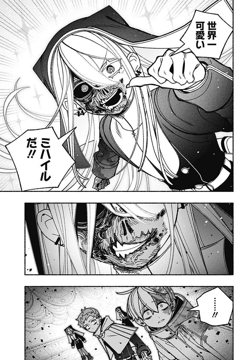 Exorcist wo Otosenai Chap 120 - Next Chap 121
