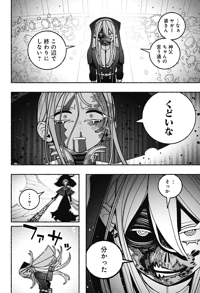 Exorcist wo Otosenai Chap 120 - Next Chap 121
