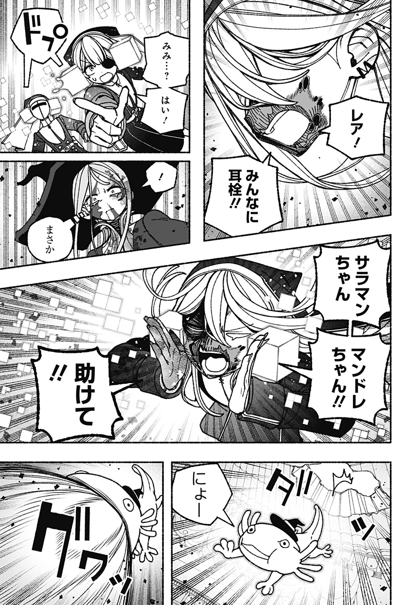 Exorcist wo Otosenai Chap 120 - Next Chap 121