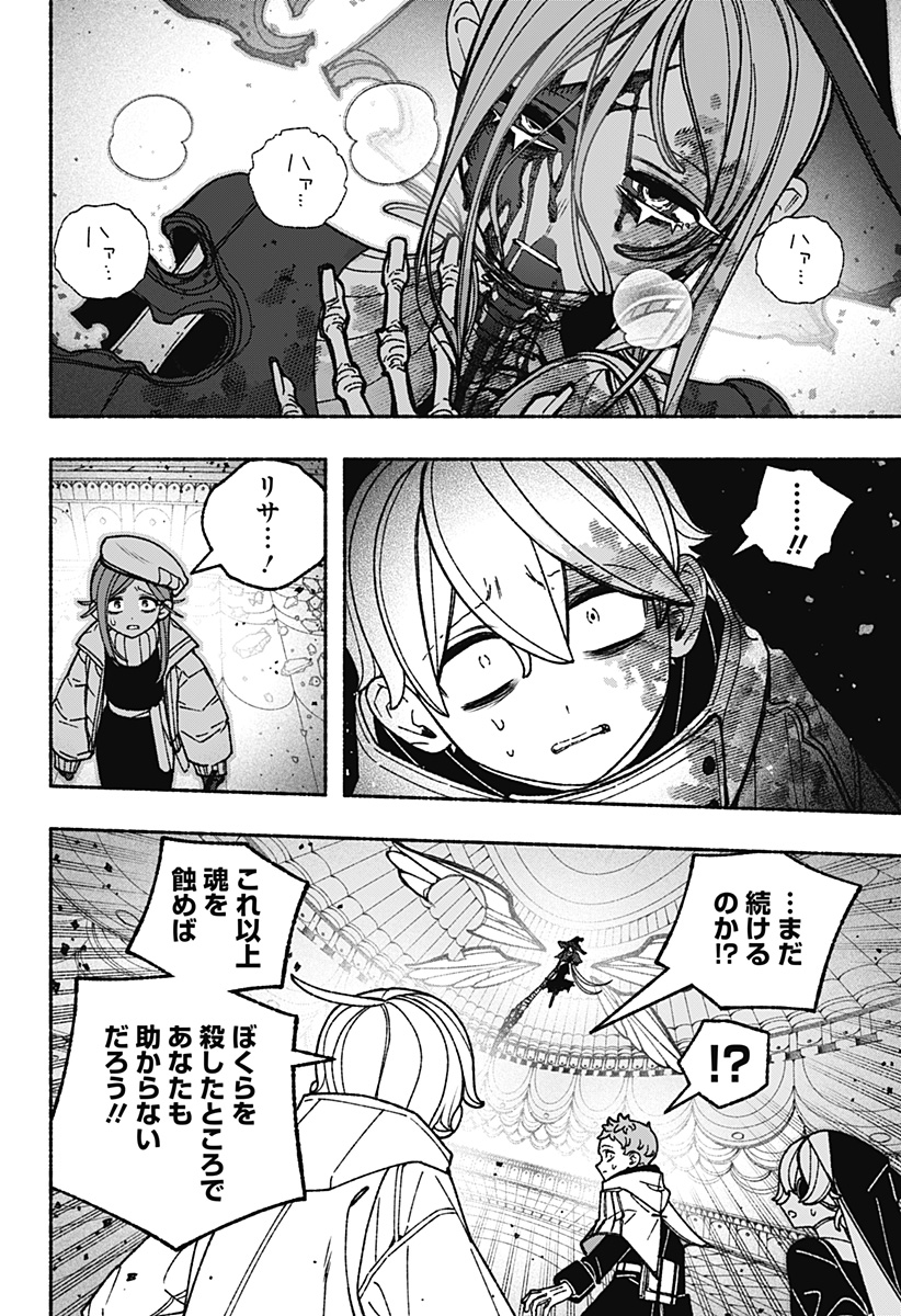 Exorcist wo Otosenai Chap 120 - Next Chap 121