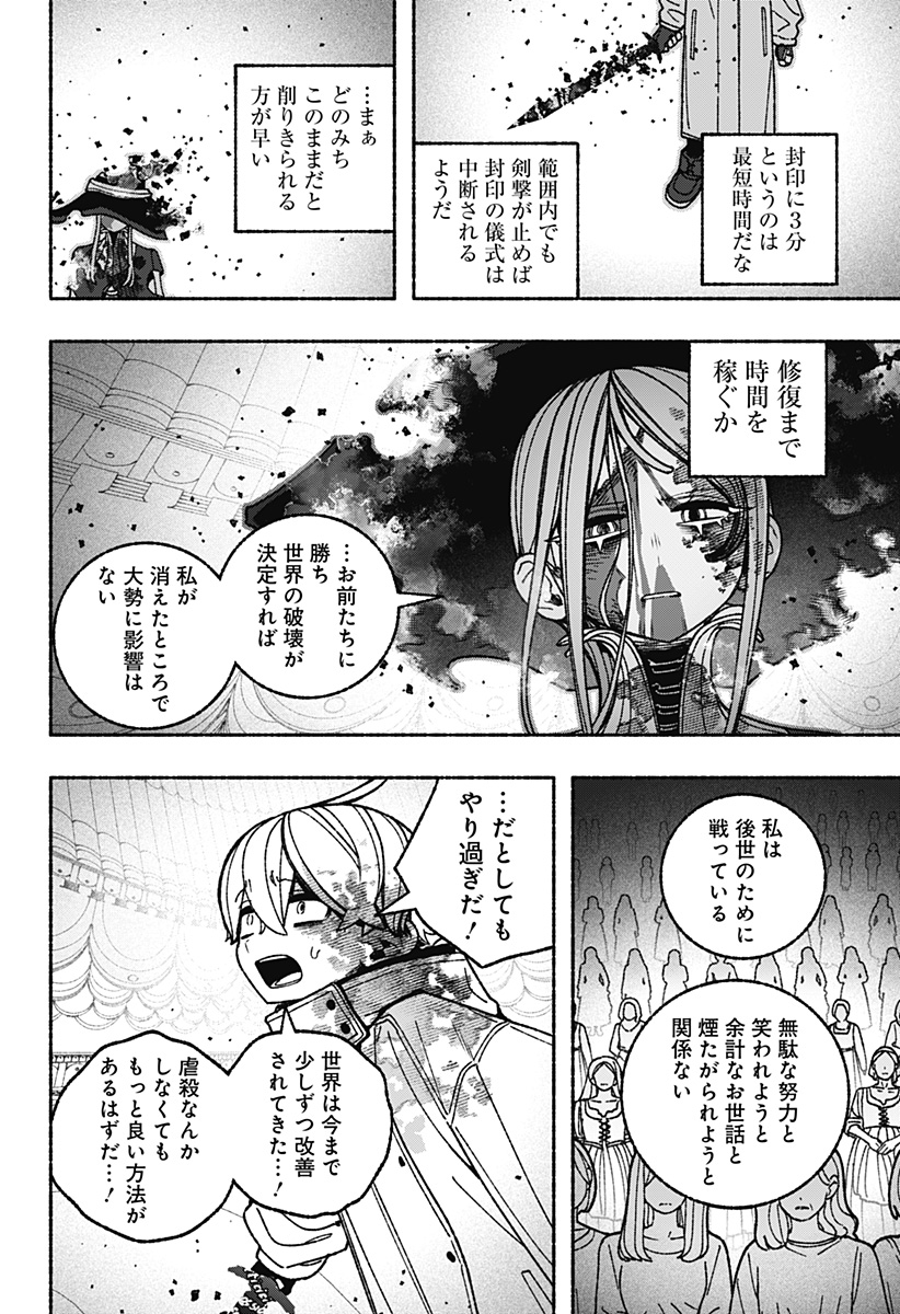 Exorcist wo Otosenai Chap 120 - Next Chap 121