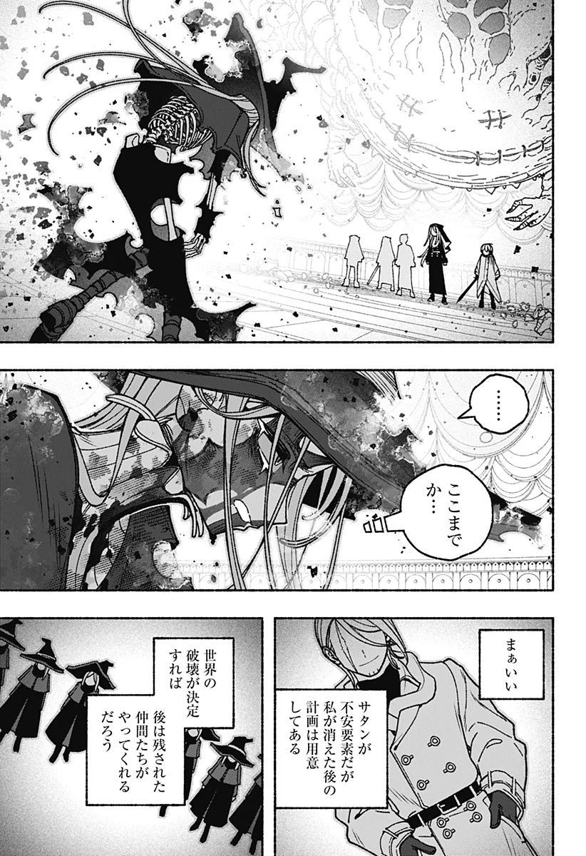 Exorcist wo Otosenai Chap 121 - Next Chap 122
