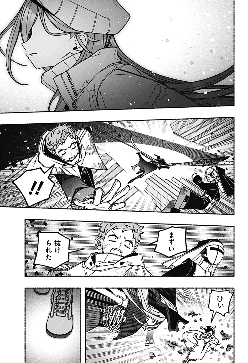 Exorcist wo Otosenai Chap 121 - Next Chap 122