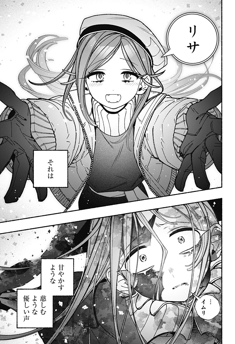 Exorcist wo Otosenai Chap 121 - Next Chap 122