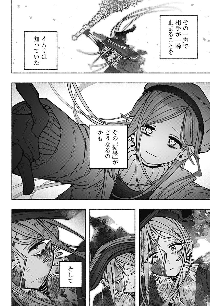 Exorcist wo Otosenai Chap 121 - Next Chap 122
