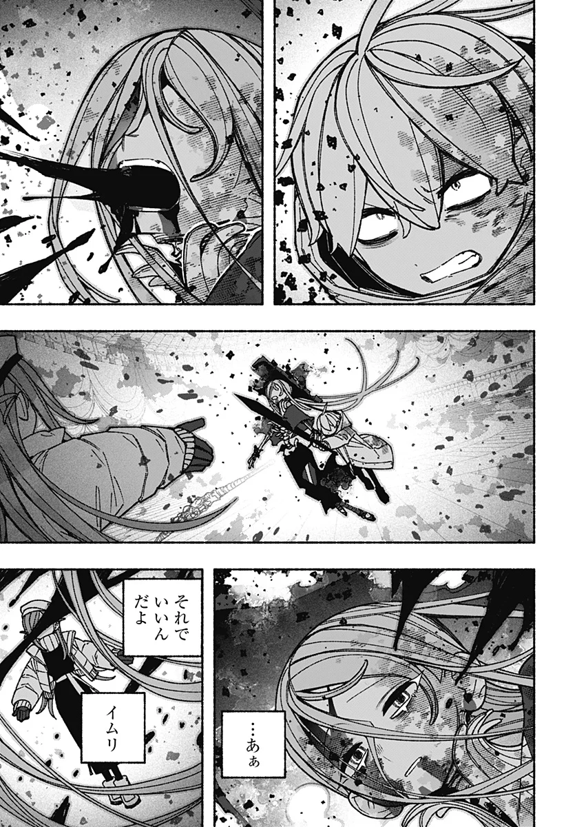 Exorcist wo Otosenai Chap 121 - Next Chap 122
