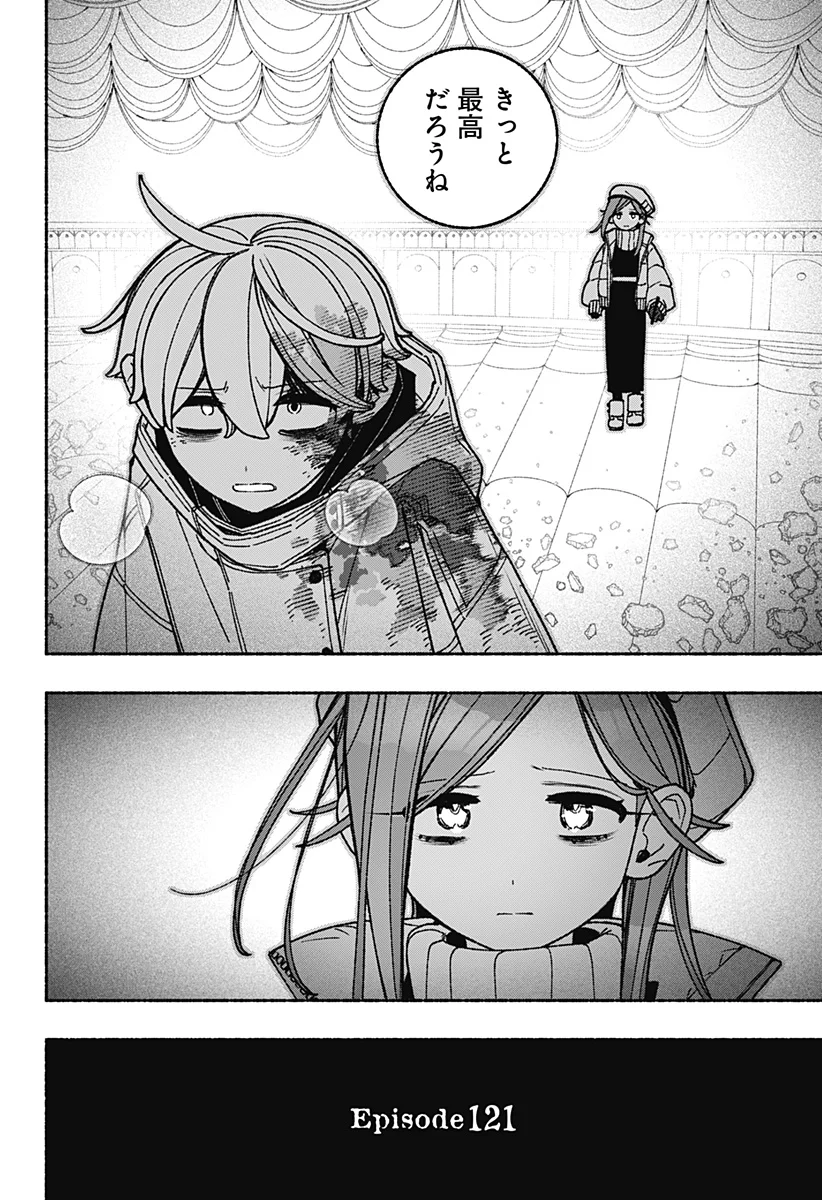 Exorcist wo Otosenai Chap 121 - Next Chap 122