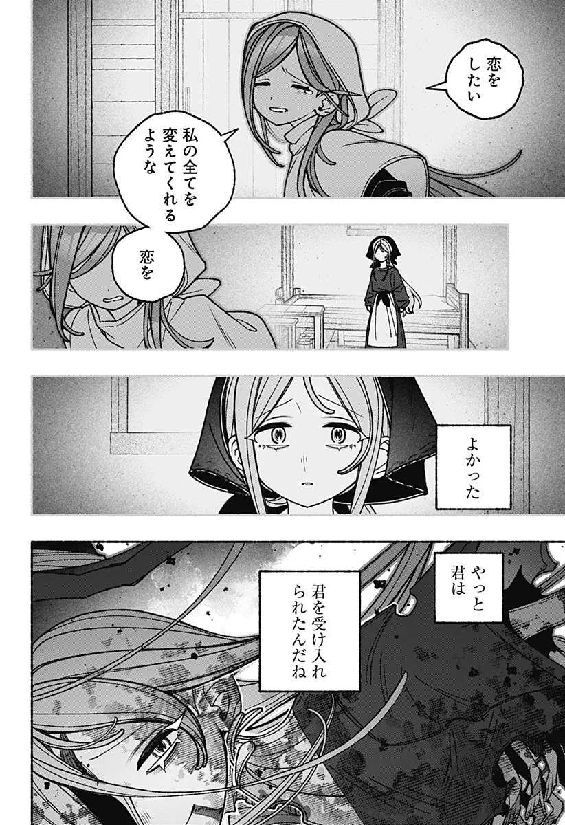 Exorcist wo Otosenai Chap 121 - Next Chap 122