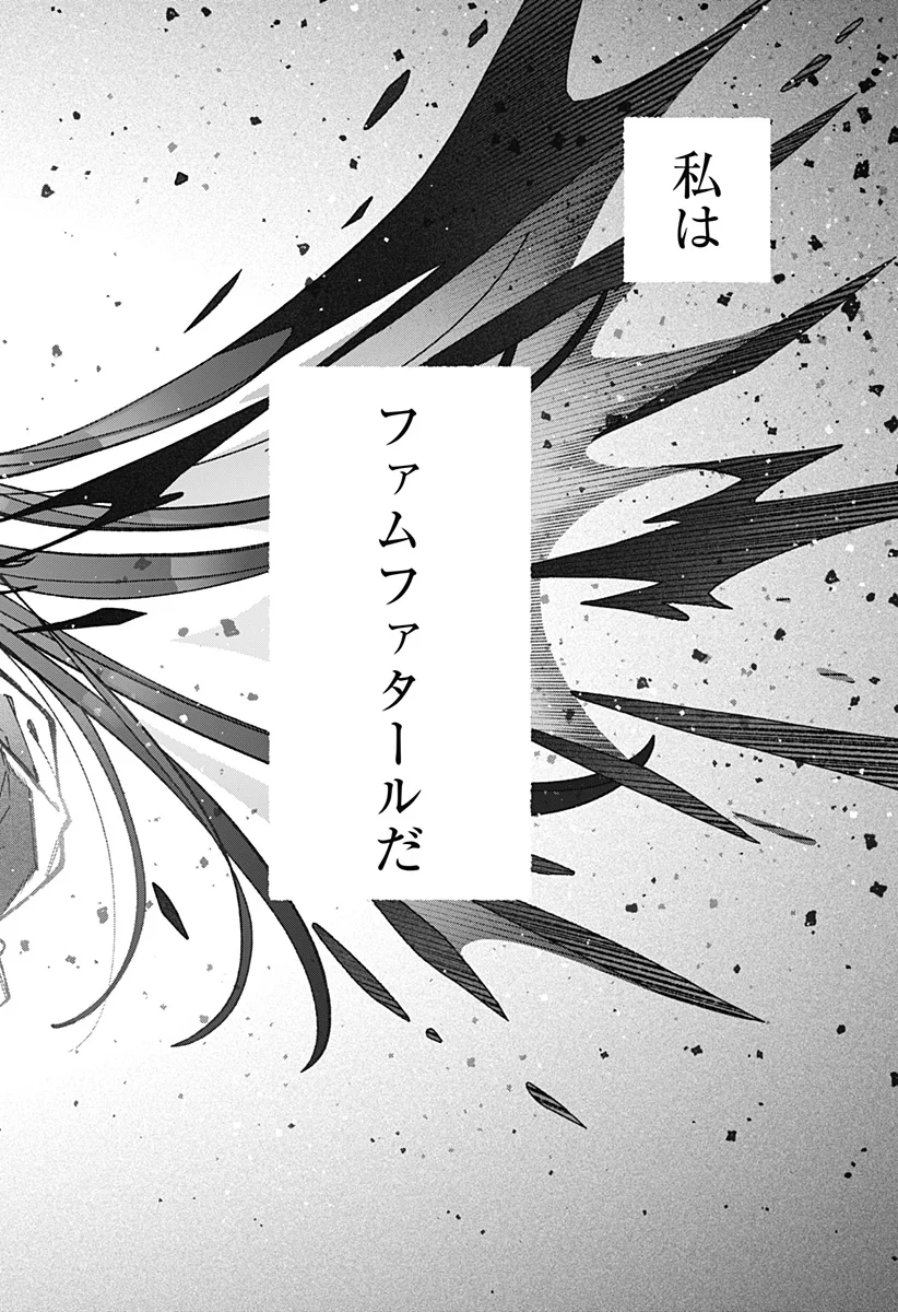 Exorcist wo Otosenai Chap 121 - Next Chap 122