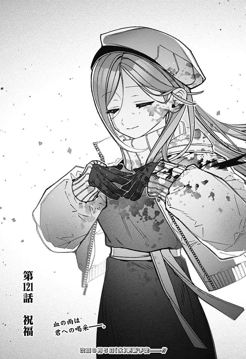 Exorcist wo Otosenai Chap 121 - Next Chap 122