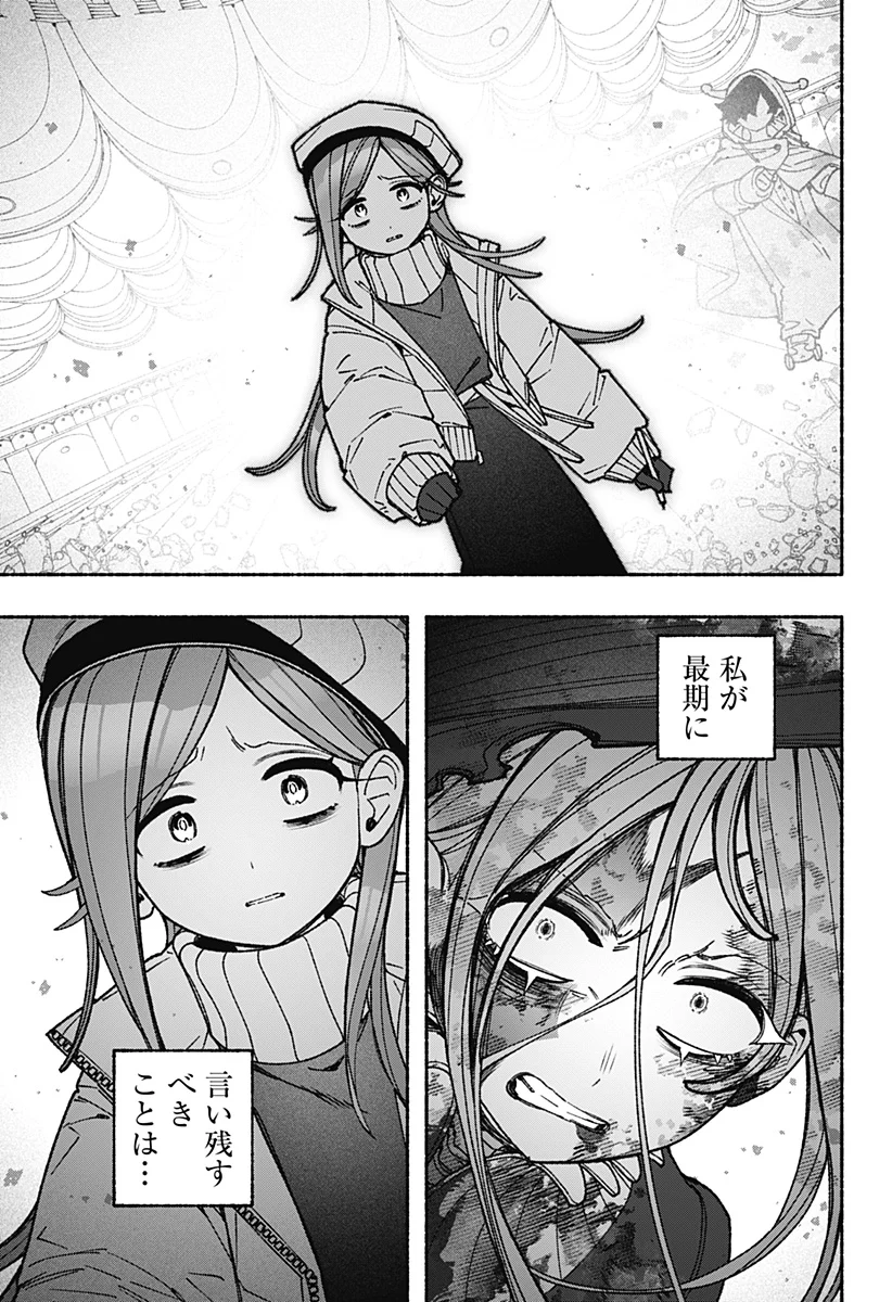 Exorcist wo Otosenai Chap 121 - Next Chap 122