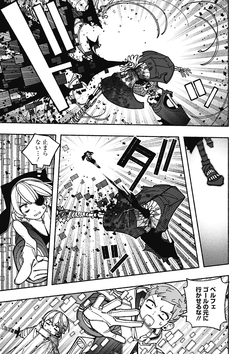 Exorcist wo Otosenai Chap 121 - Next Chap 122