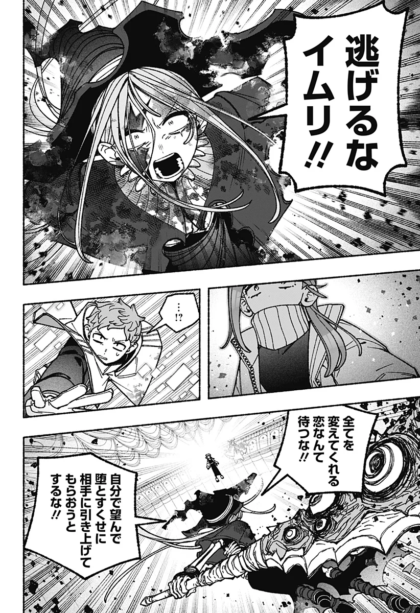 Exorcist wo Otosenai Chap 121 - Next Chap 122