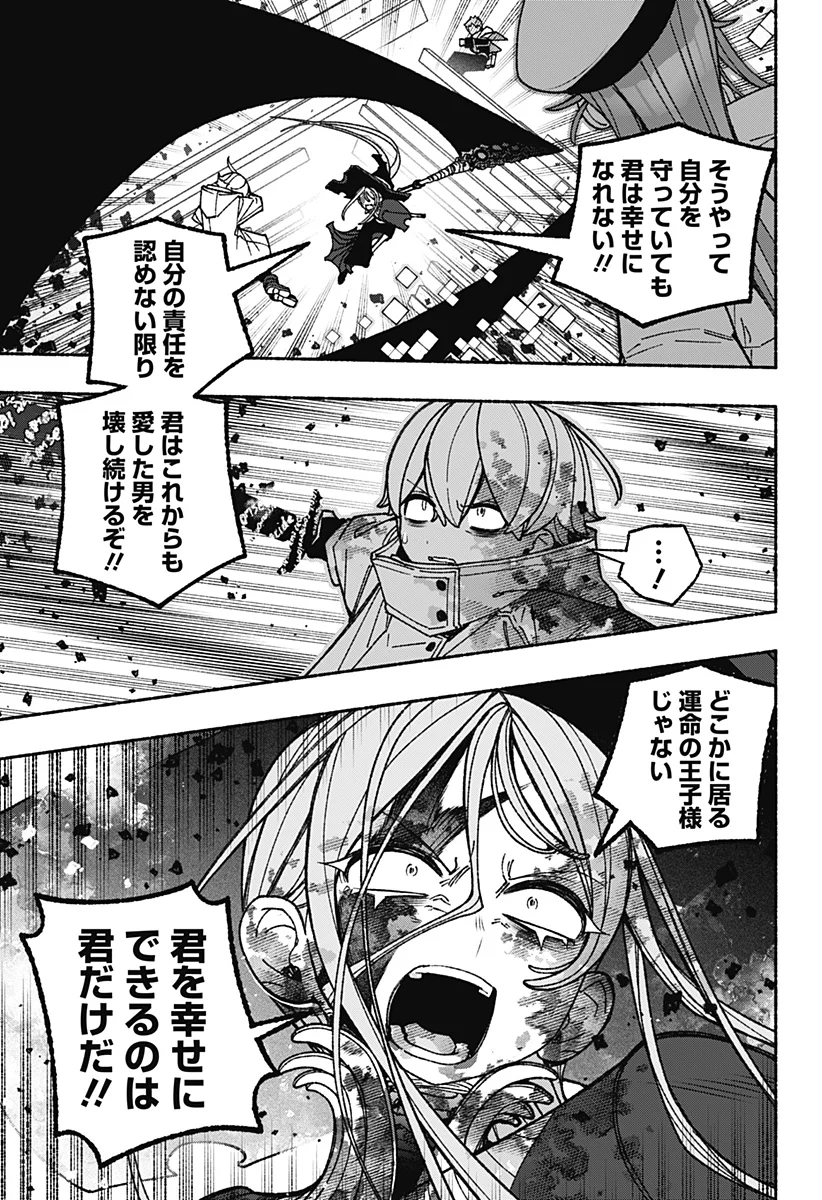 Exorcist wo Otosenai Chap 121 - Next Chap 122