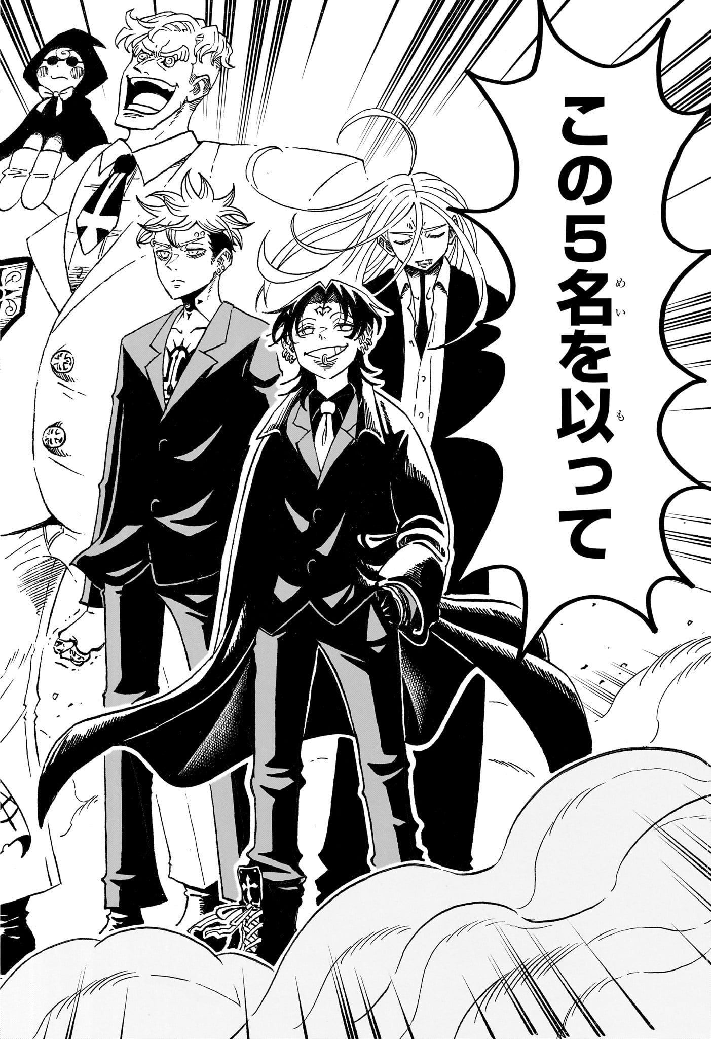 悪祓士のキヨシくん Chap 99 - Next Chap 100