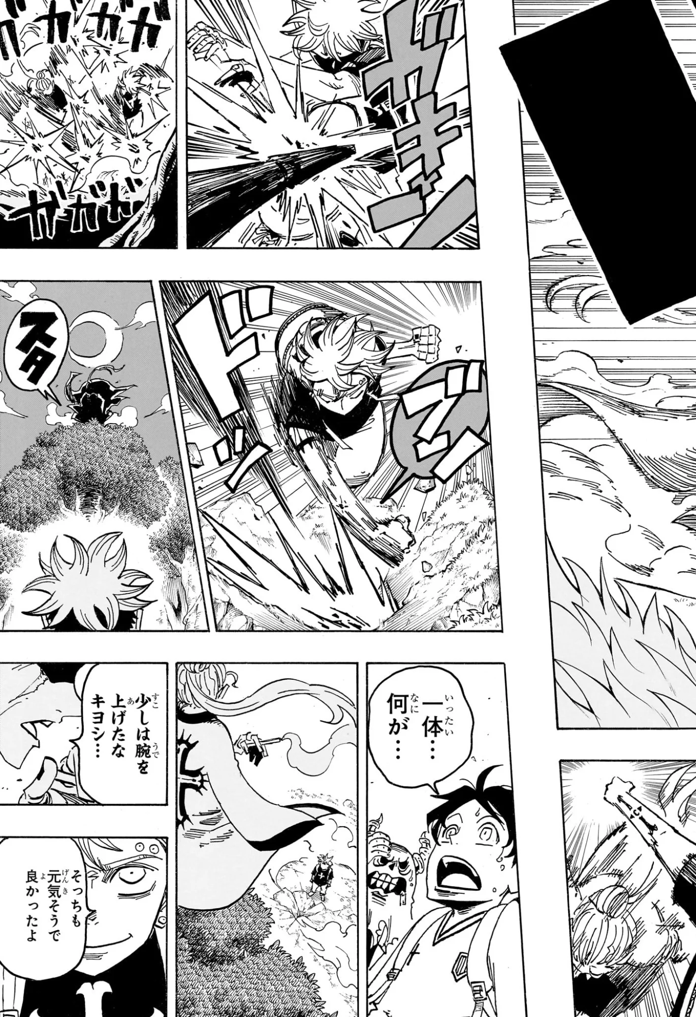 悪祓士のキヨシくん Chap 100 - Next Chap 101
