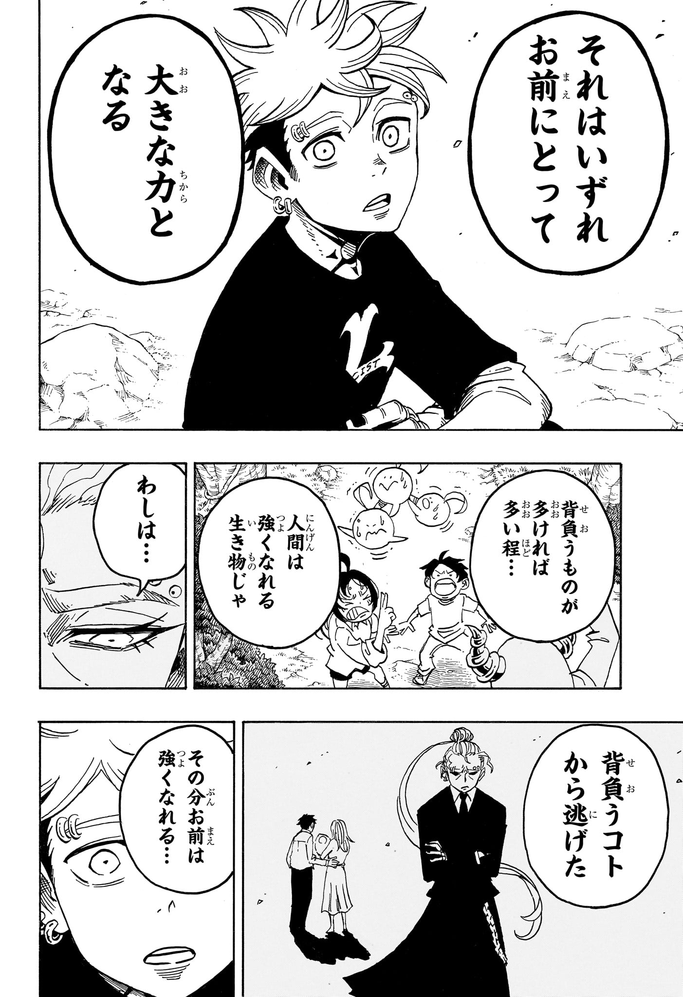 悪祓士のキヨシくん Chap 102 - Next Chap 103