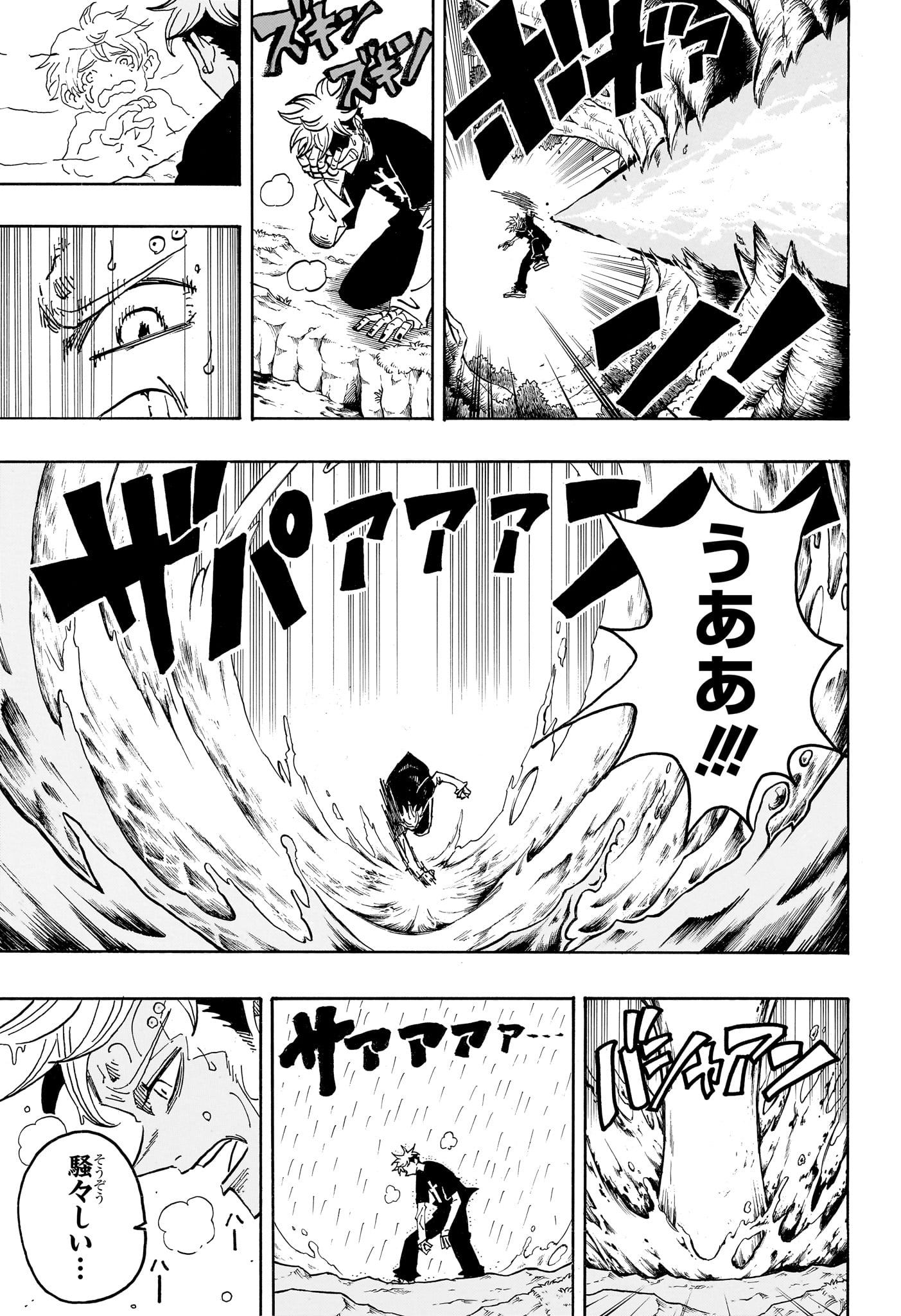 悪祓士のキヨシくん Chap 102 - Next Chap 103