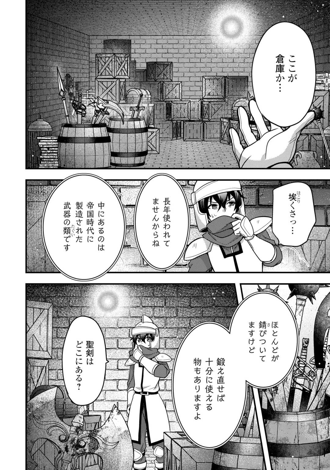 Fuguushoku to Baka ni Saremashita ga, Jissai wa Sorehodo Waruku Arimasen Chap 54 - Next Chap 55
