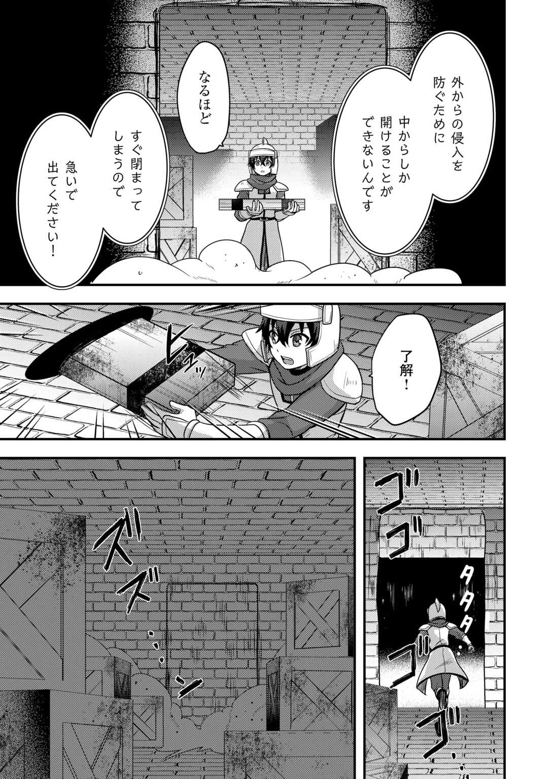 Fuguushoku to Baka ni Saremashita ga, Jissai wa Sorehodo Waruku Arimasen Chap 54 - Next Chap 55