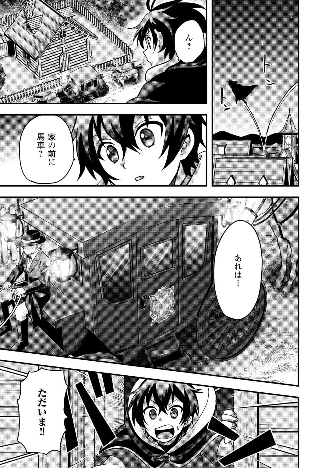 Fuguushoku to Baka ni Saremashita ga, Jissai wa Sorehodo Waruku Arimasen Chap 54 - Next Chap 55