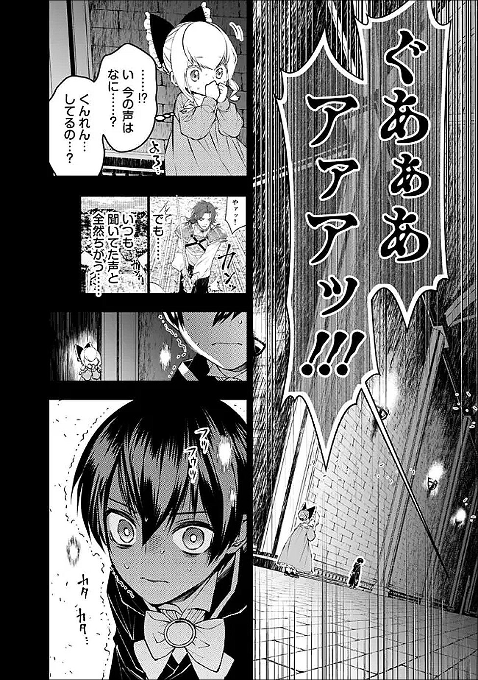 復讐を希う最強勇者は、闇の力で殲滅無双する Chap 136 - Next Chap 137
