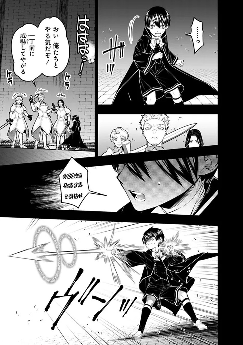 復讐を希う最強勇者は、闇の力で殲滅無双する Chap 137 - Next Chap 138