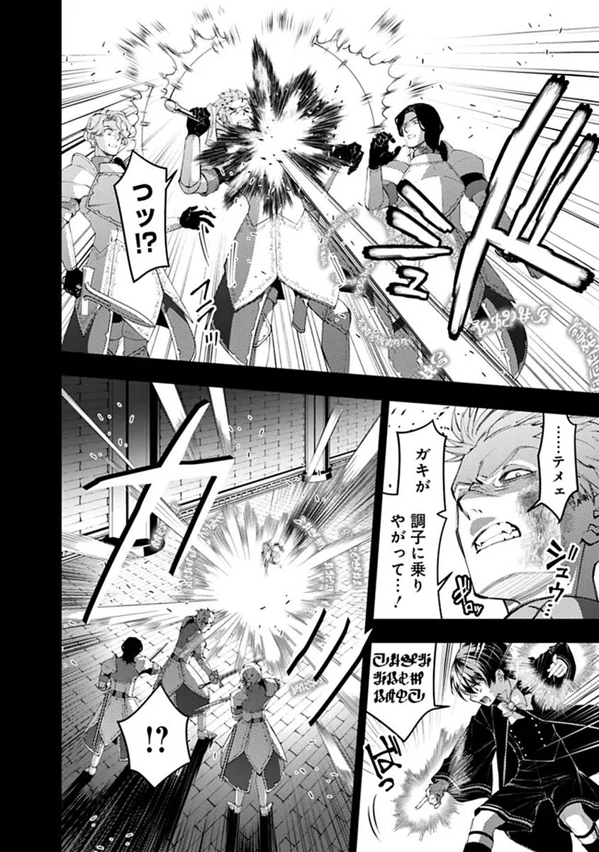 復讐を希う最強勇者は、闇の力で殲滅無双する Chap 137 - Next Chap 138