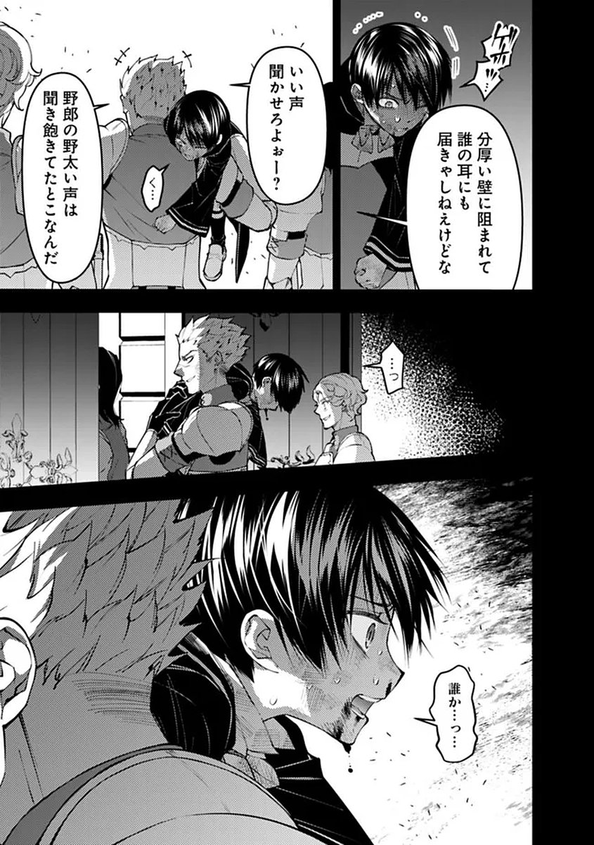 復讐を希う最強勇者は、闇の力で殲滅無双する Chap 137 - Next Chap 138