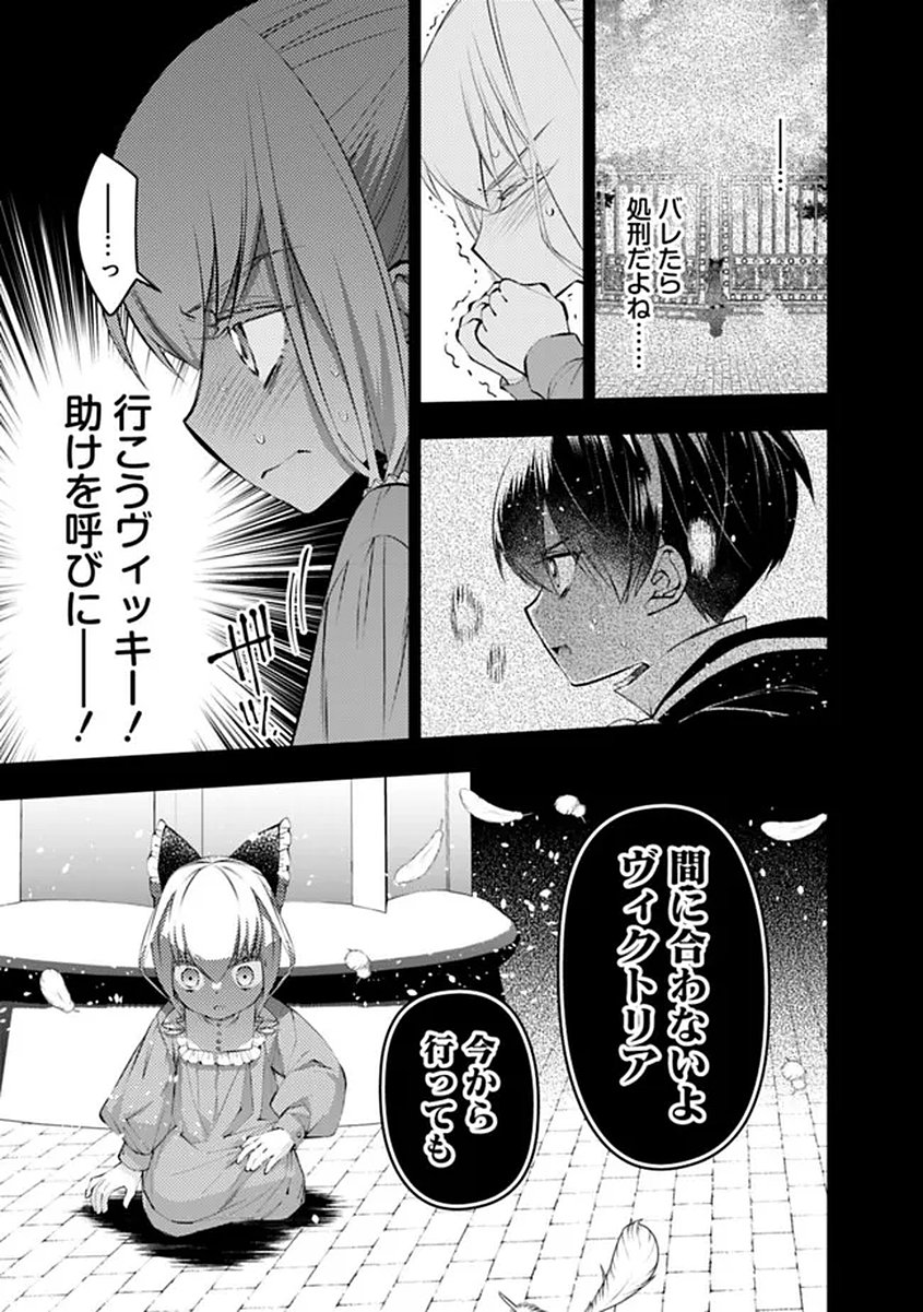 復讐を希う最強勇者は、闇の力で殲滅無双する Chap 137 - Next Chap 138
