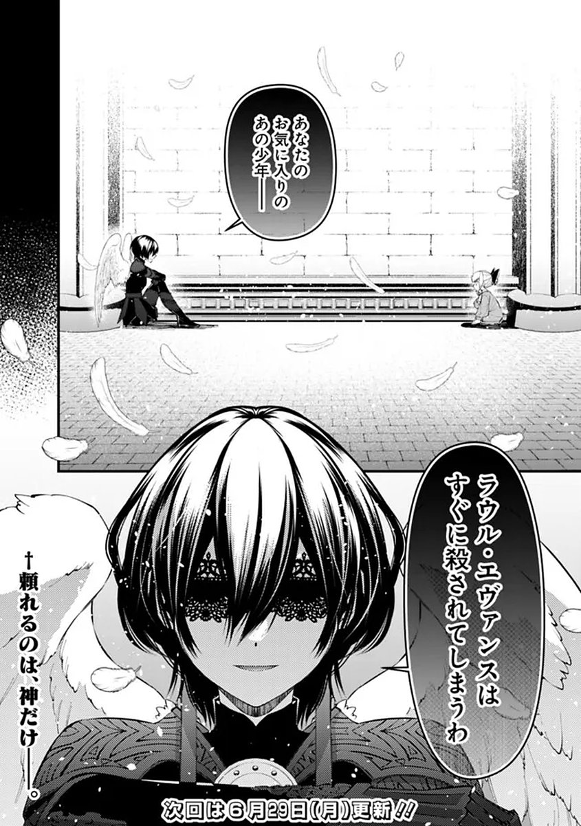 復讐を希う最強勇者は、闇の力で殲滅無双する Chap 137 - Next Chap 138