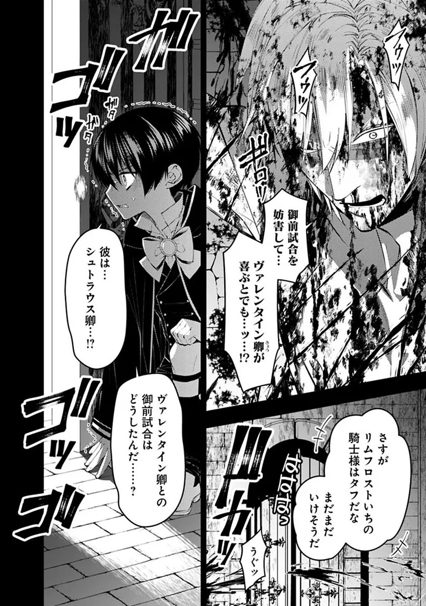 復讐を希う最強勇者は、闇の力で殲滅無双する Chap 137 - Next Chap 138
