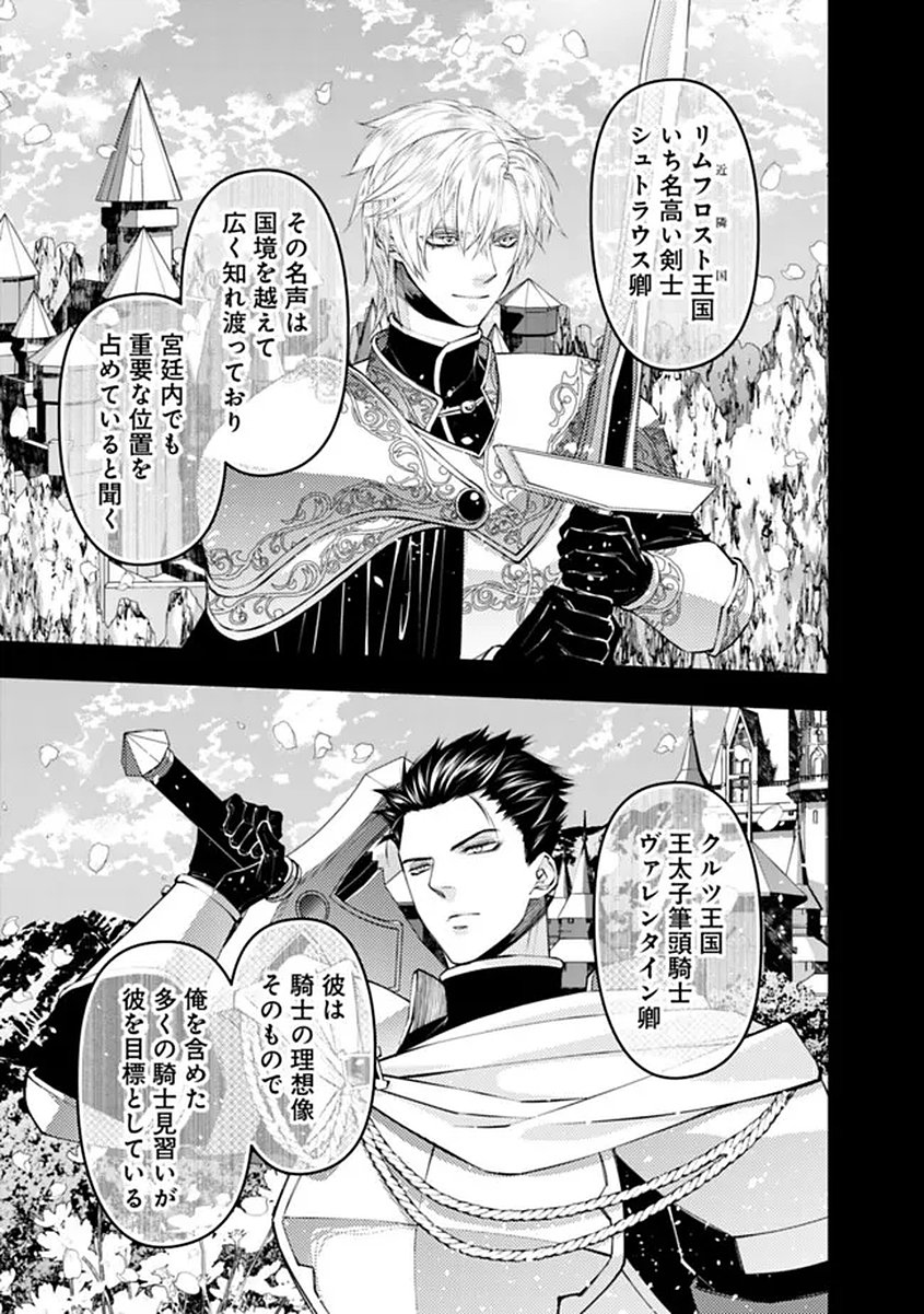 復讐を希う最強勇者は、闇の力で殲滅無双する Chap 137 - Next Chap 138