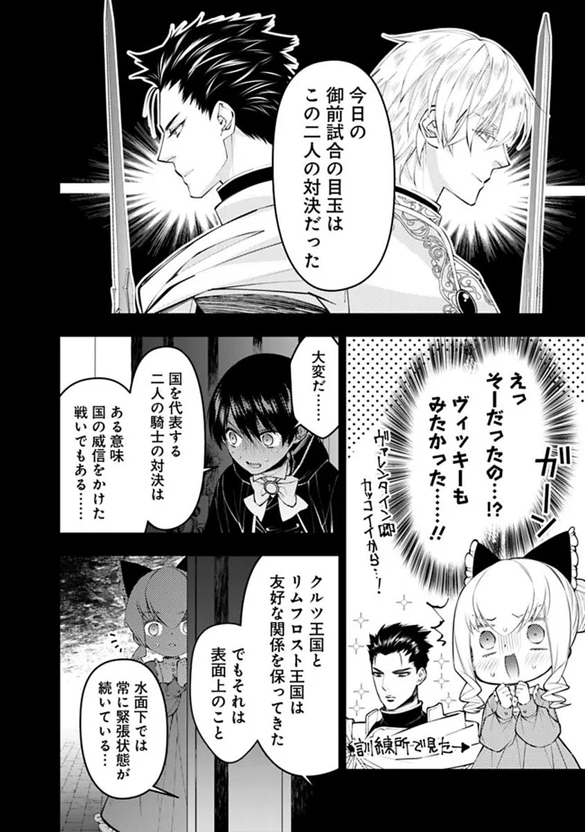 復讐を希う最強勇者は、闇の力で殲滅無双する Chap 137 - Next Chap 138