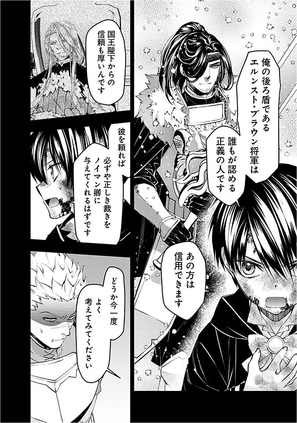 復讐を希う最強勇者は、闇の力で殲滅無双する Chap 139 - Next Chap 140