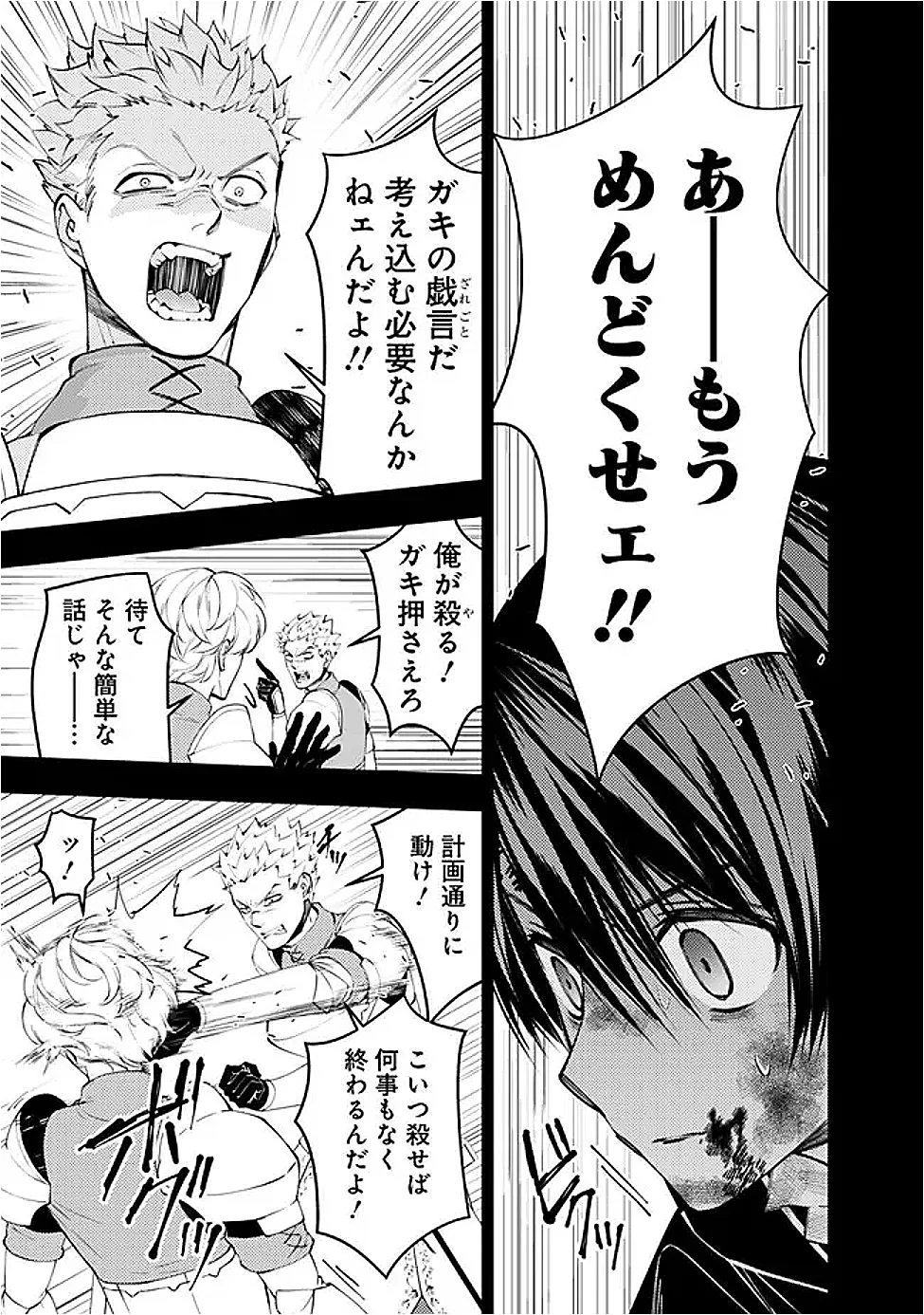 復讐を希う最強勇者は、闇の力で殲滅無双する Chap 139 - Next Chap 140